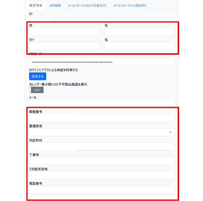 スクリーンショット (141).png