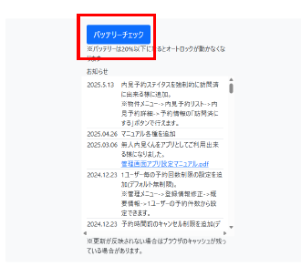 スクリーンショット 2025-09-02 154359.png