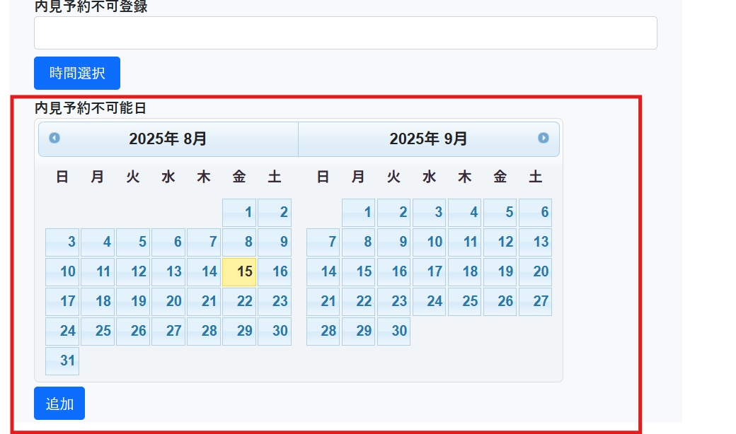 スクリーンショット 2025-08-15 132146.png