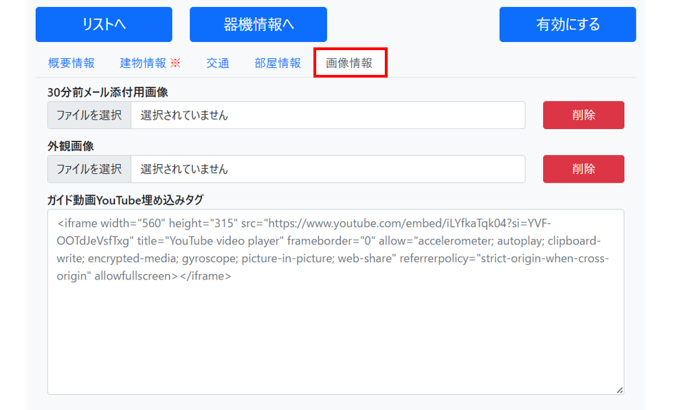 スクリーンショット (227).png