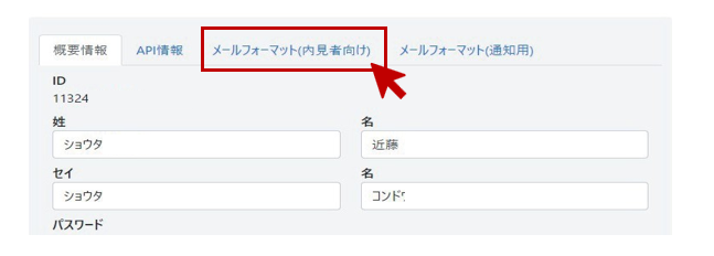 スクリーンショット 2025-08-15 144240.png