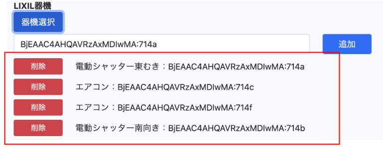 スクリーンショット 2025-08-20 141547.png