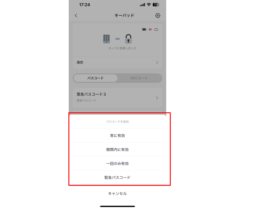 スクリーンショット 2025-11-06 173223.png