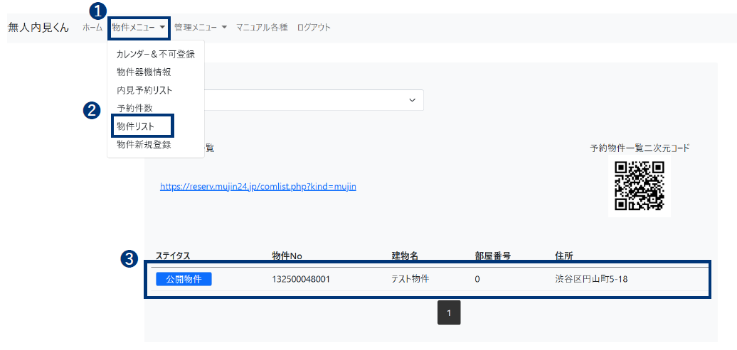 スクリーンショット (72).png