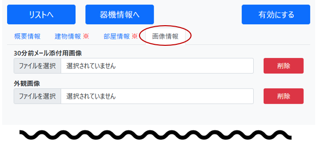 スクリーンショット 2025-08-22 165924.png