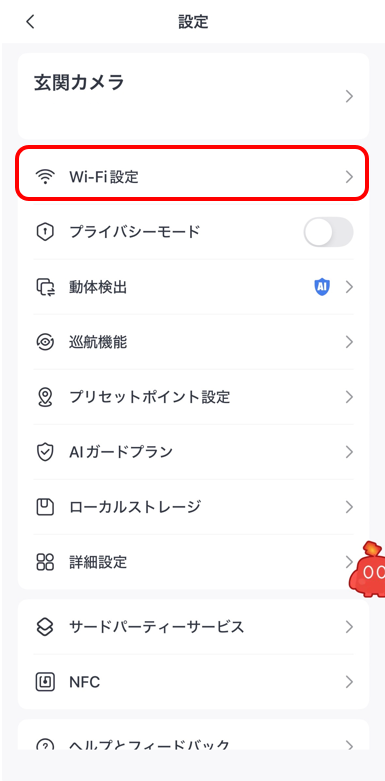 スクリーンショット (683).png