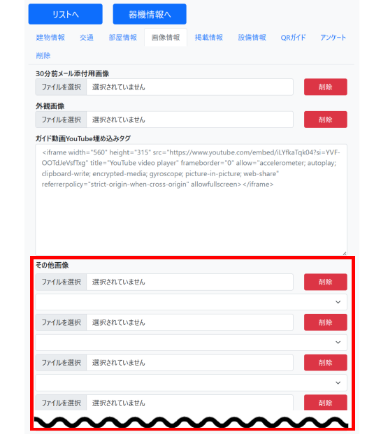 スクリーンショット (77).png