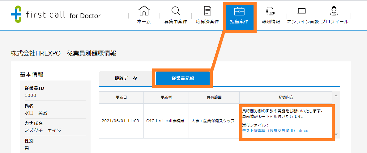 事前シート確認.png