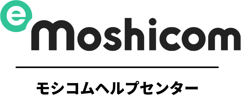 モシコム会員登録・ログイン