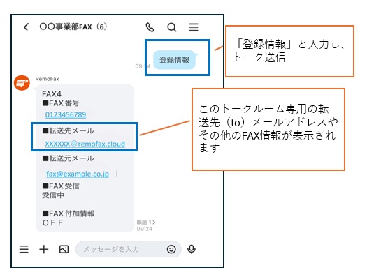 登録情報　キャプチャ加工後＿2026-07-21 163817.png