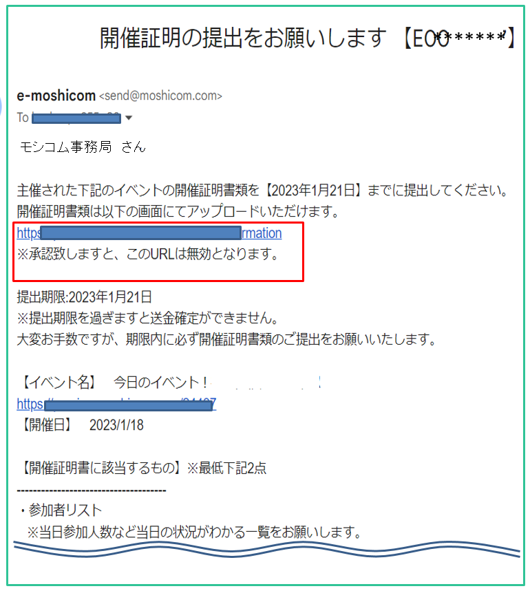 開催証明3-1.png