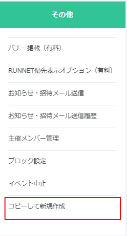 コピー登録 (1).png