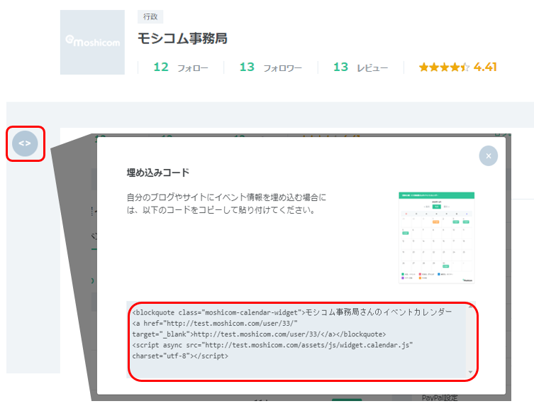 カレンダータグ.png