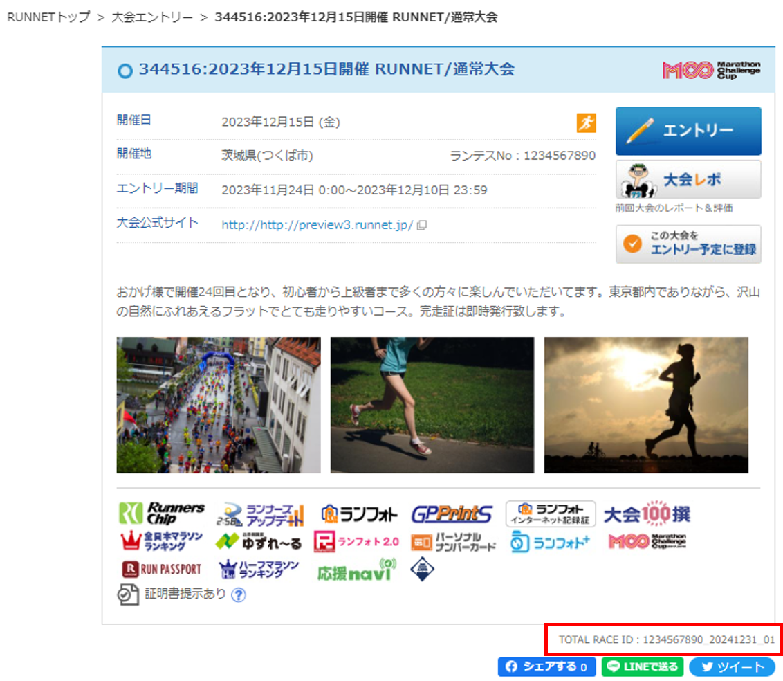 total_race_id329775改.png