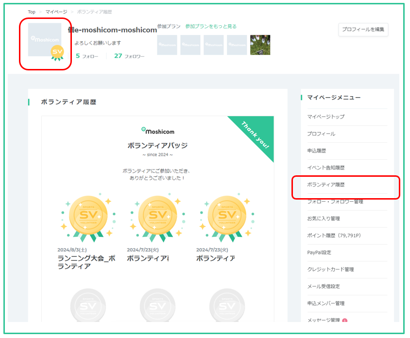 ボラ6.png