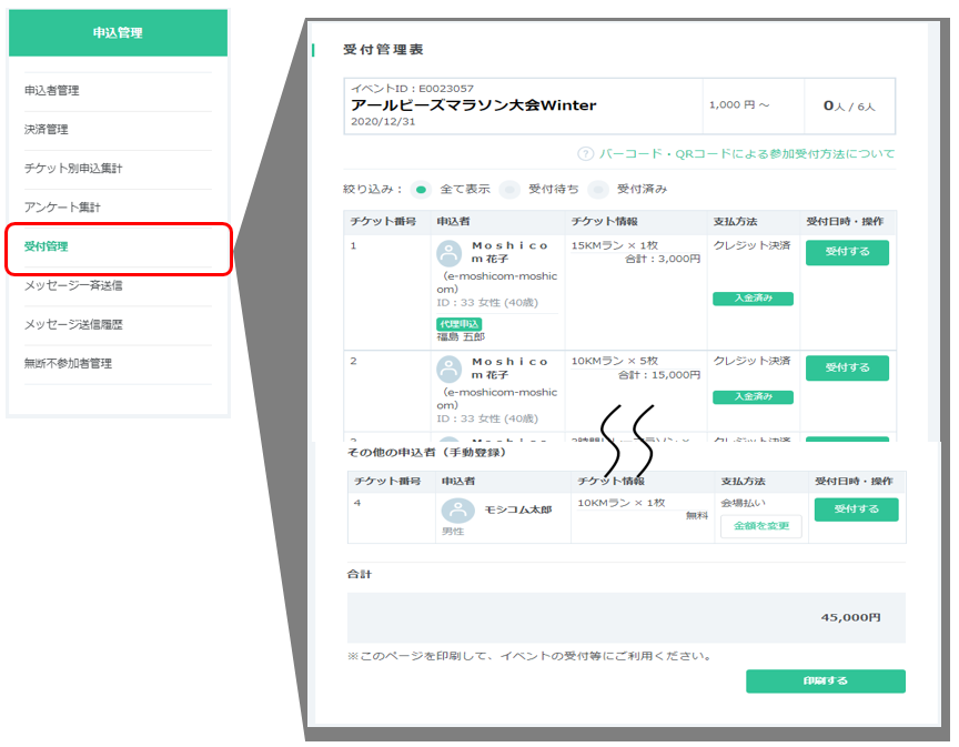 受付1.png