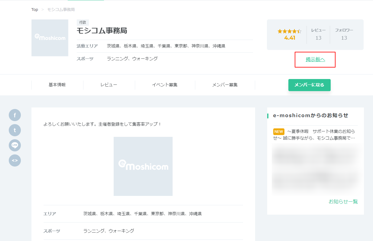 掲示板2-1.png