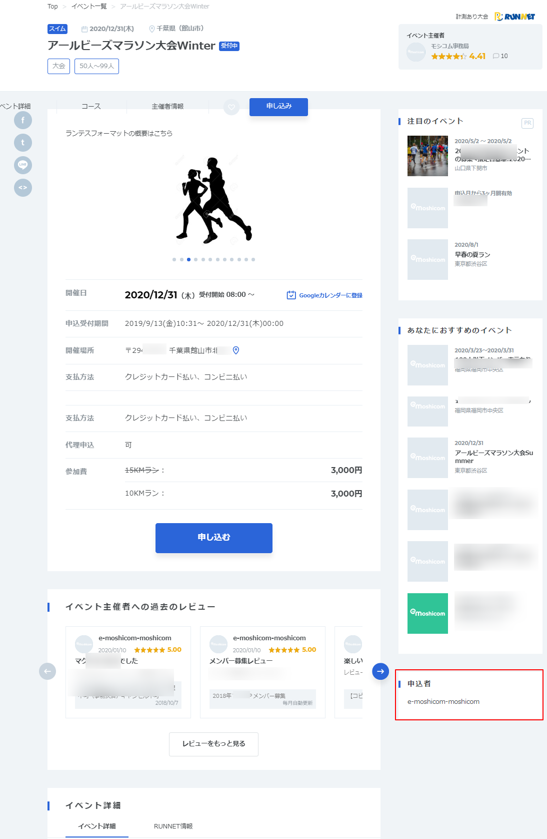申込者公開.png