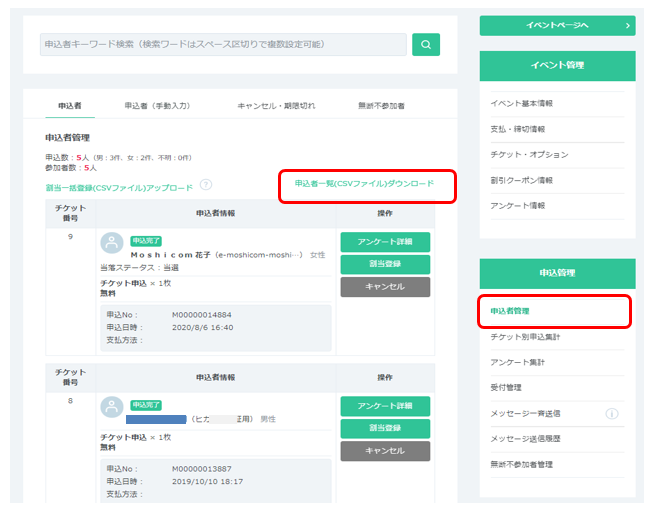 抽選14.png