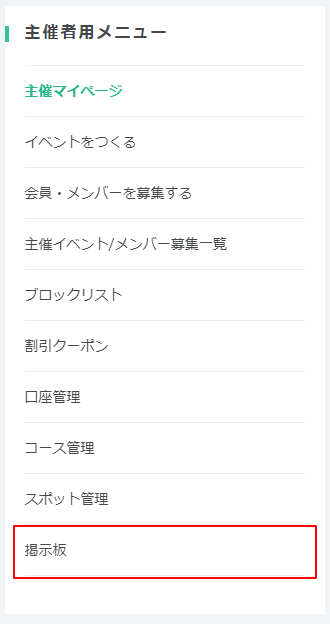 掲示板3 (1).png