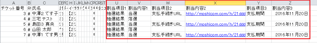 抽選作業4.png