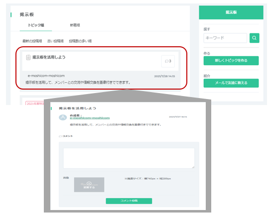 掲示板1 (1).png