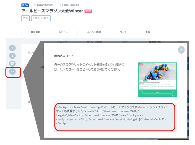 HTMLコード.png