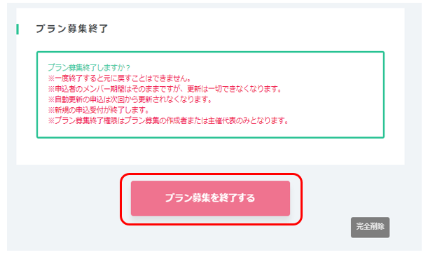 終了6.png