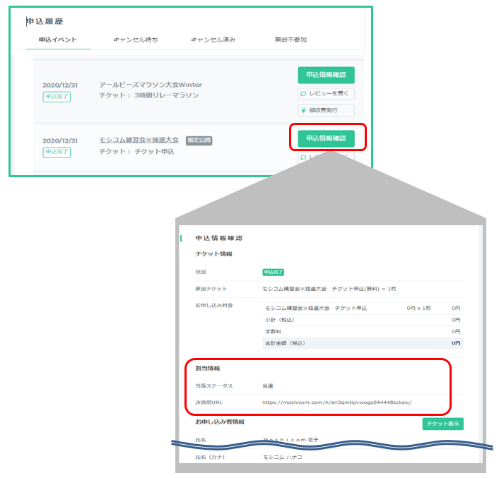 抽選21.png