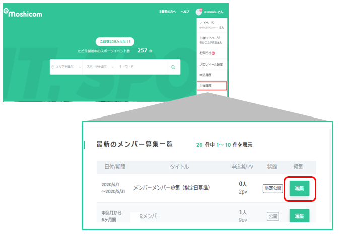 プランマイページ.png