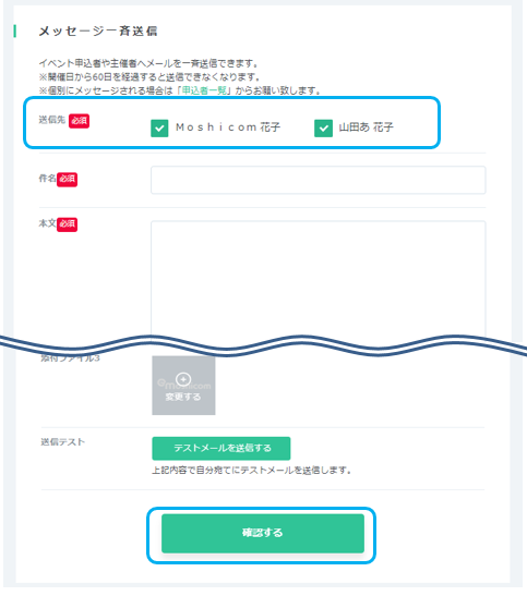 複数送信2.png