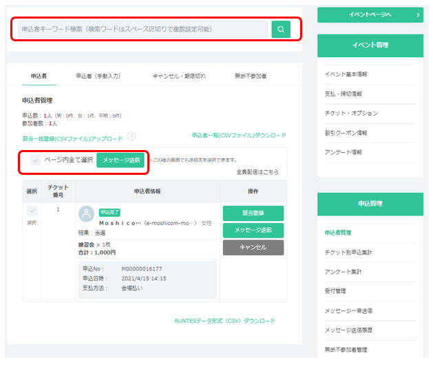 抽選26.png