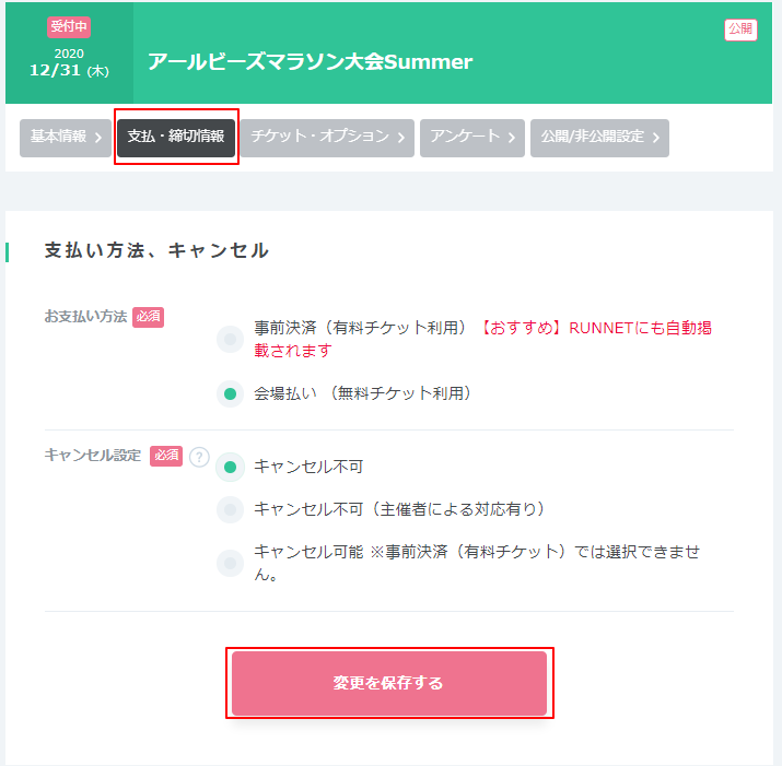 支払い1 (1).png