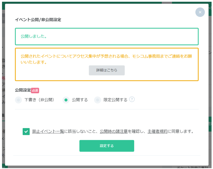 公開2.png