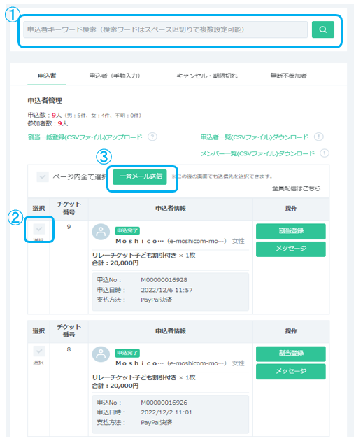 複数送信1.png