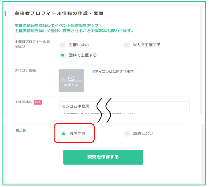 掲示板-1.png