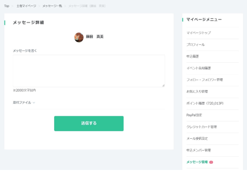 個別メッセージ2.png