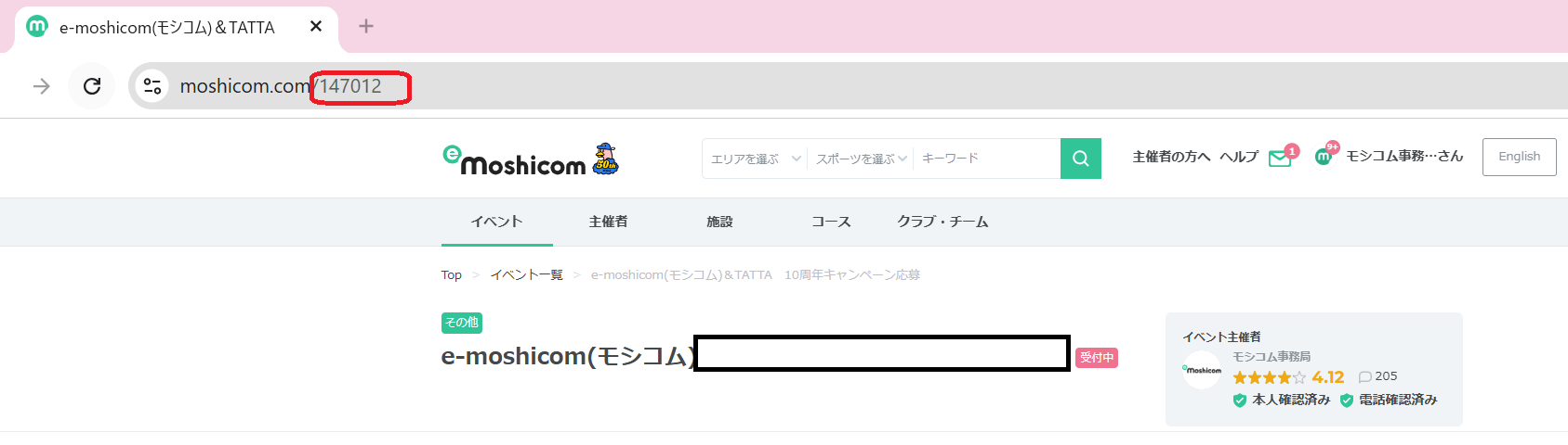 イベントID.png