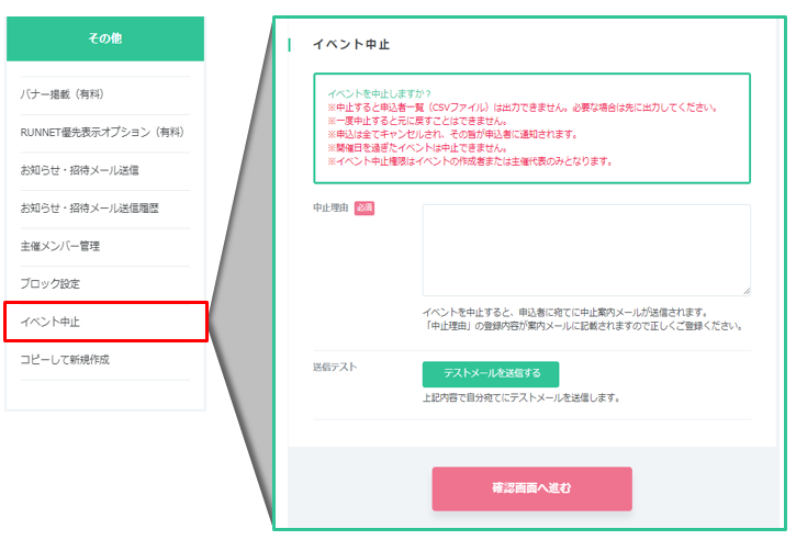 中止1.png