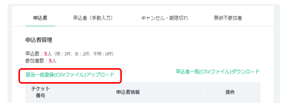 抽選15.png
