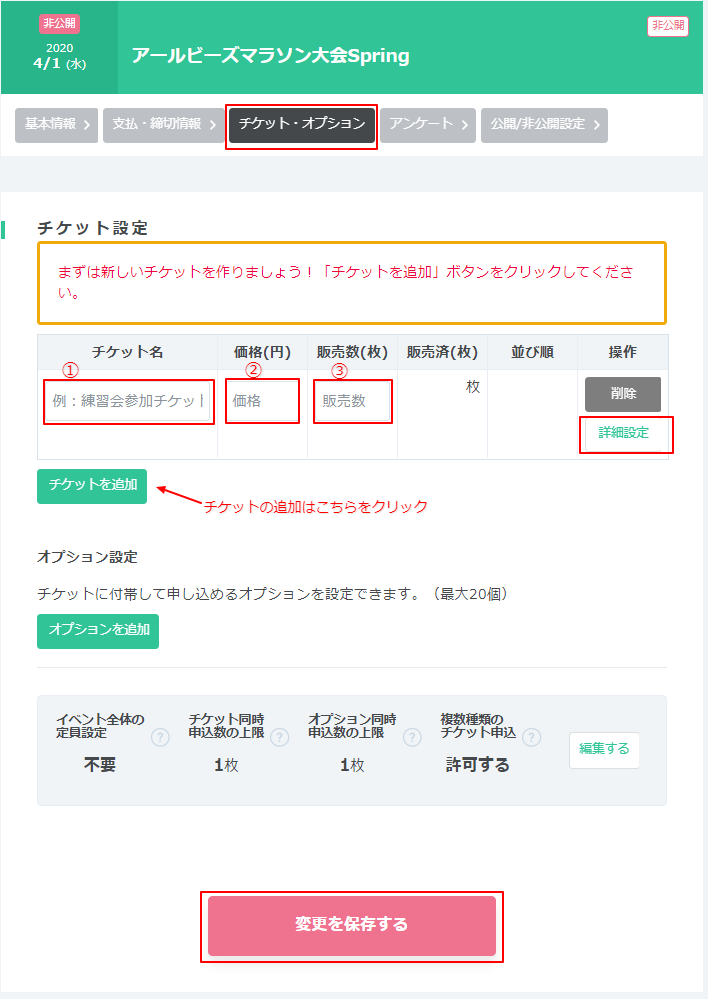 チケット1 (1).png