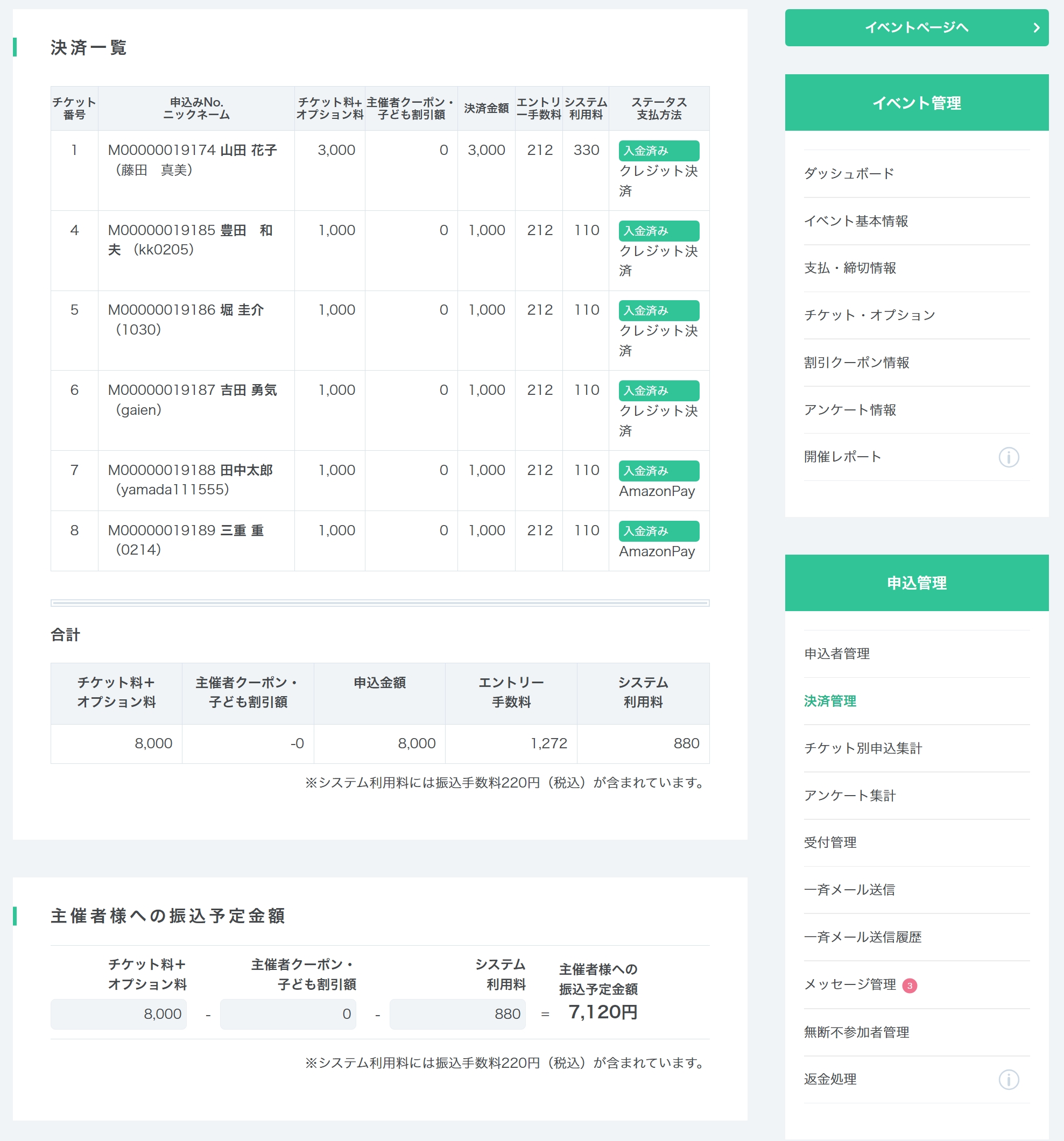 スクリーンショット_29-7-2026_183326_preview2.moshicom.com.jpg