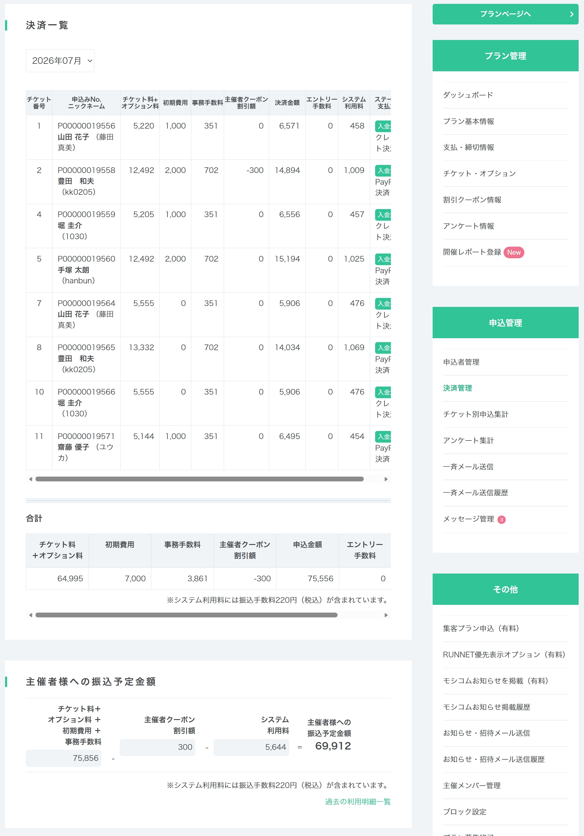 スクリーンショット_29-7-2026_182031_preview2.moshicom.com.jpg