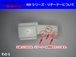 nh-retainer-5-300.jpg