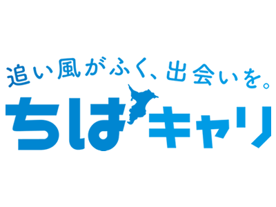 ちばキャリ よくあるご質問