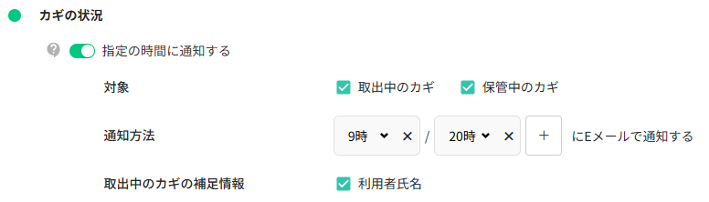 key_status.png