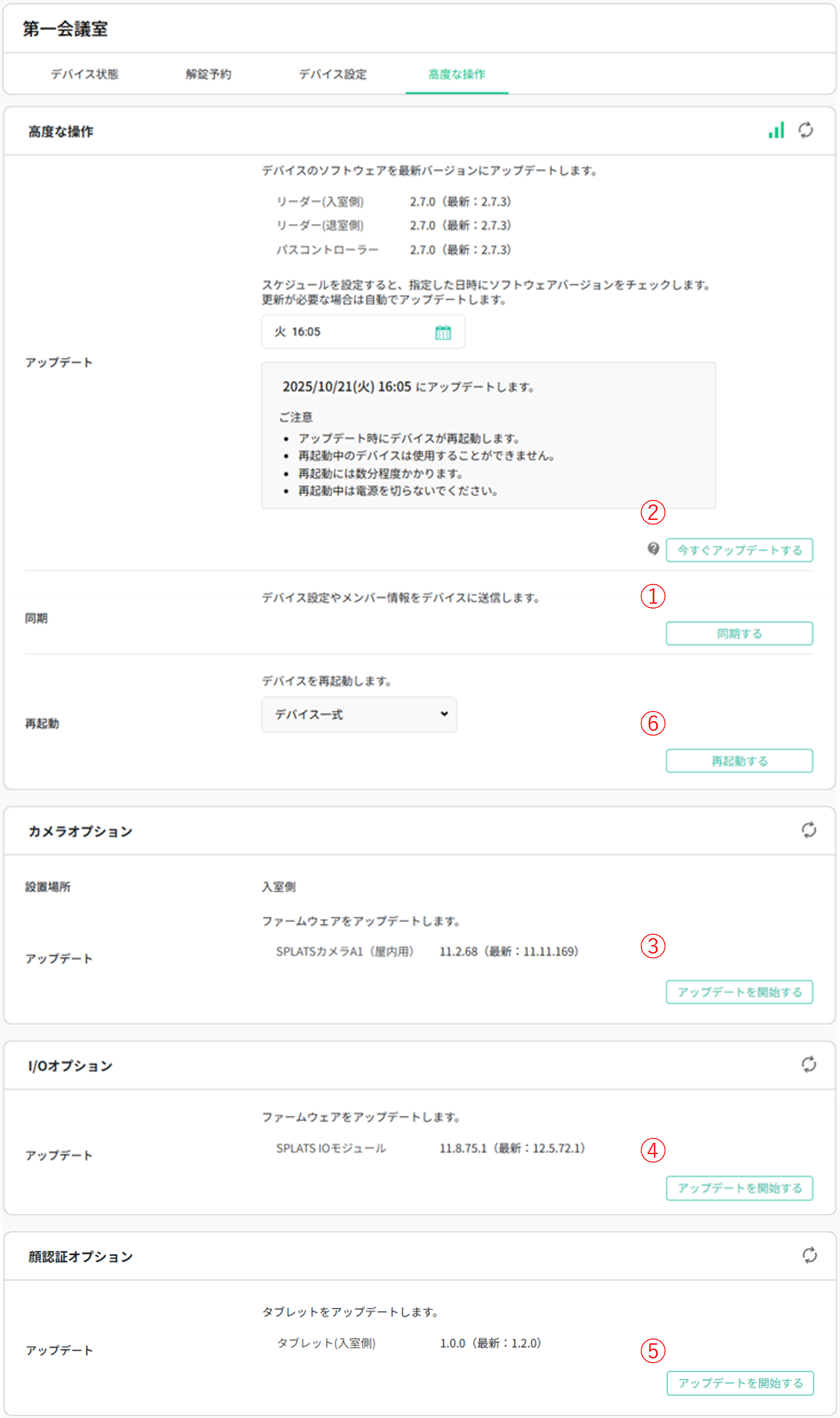 トラブル時の復旧方法_画像差し替え.png