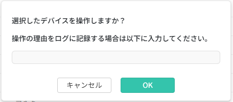 確認画面.png