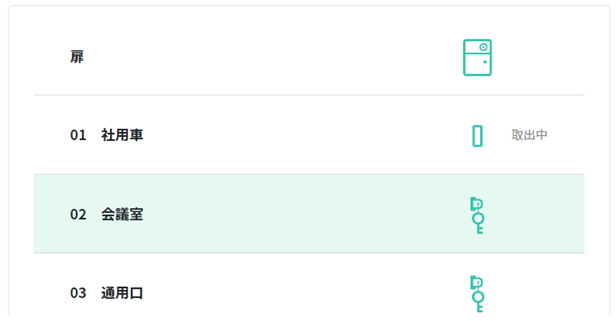 カギの取り出し選択.png