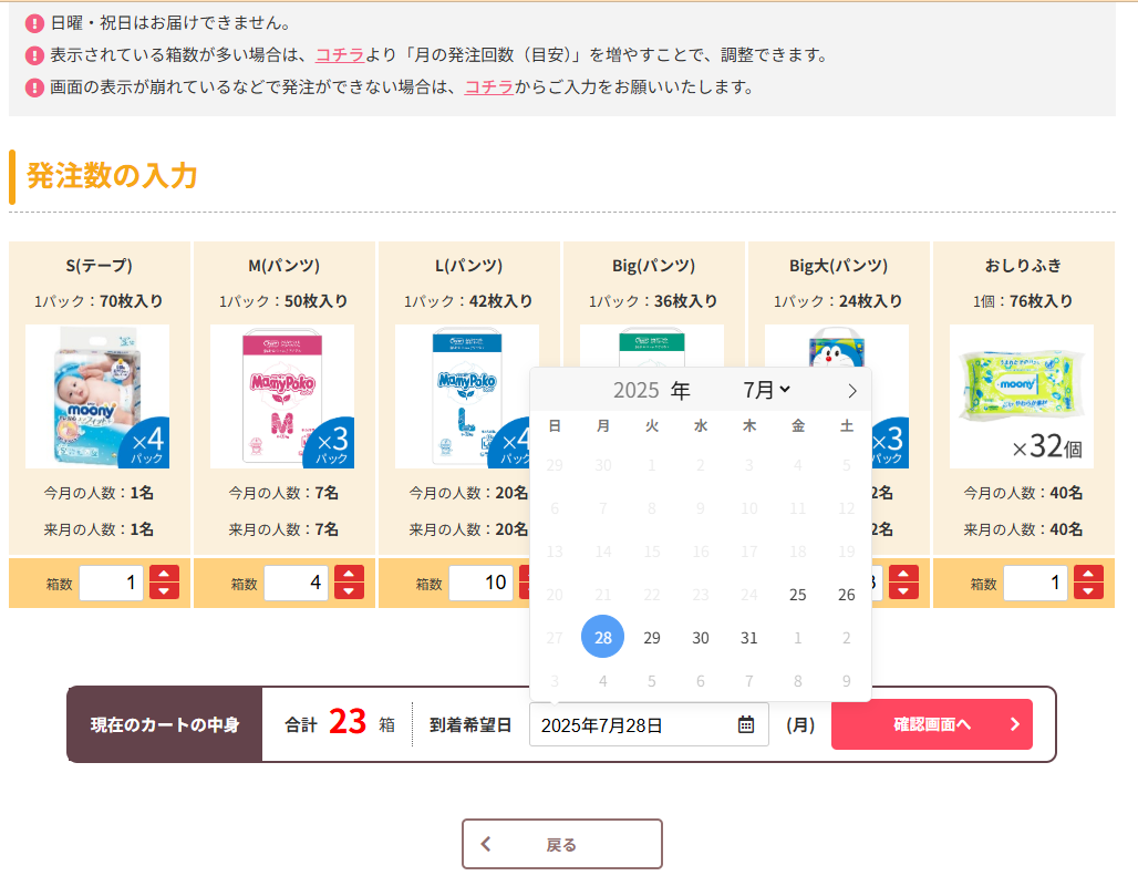 スクリーンショット 2025-07-23 131851.png